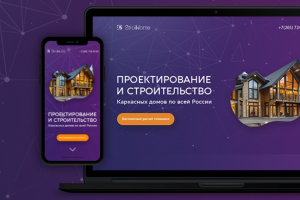 Сайт по строительству домов