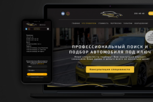 Дизайн сайта многостраничника для компании "Автогид"