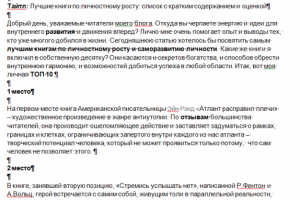 ТОП 10 лучших книг по личностному росту