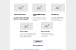 Прототип лендинга на вебинар по английскому языку