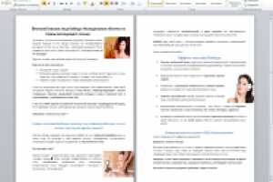 Японский массаж лица Кобидо( рекламно-информационный текст)