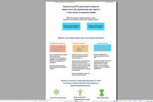 Скупка машин_лендинг