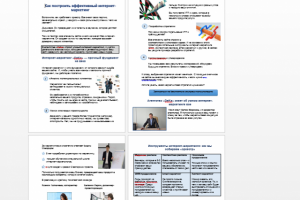 Лендинг по услуге интернет-маркетинг для веб-студии