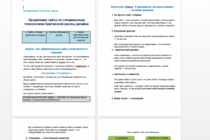 Главная страница веб-студии