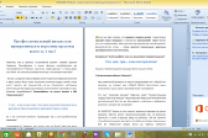 Профессиональный визаж