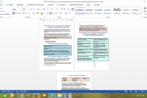 Коммерческое предложение