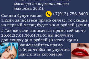 Реклама для Салона красоты