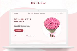 Landing Page цветочного магазина