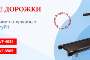 Баннер для сайта спортивных товаров