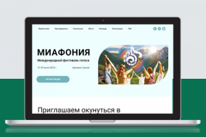 Лендинг на Тильде для офлайн-вебинара