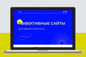 Дизайн и верстка на Тильде