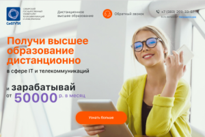 СибГУТИ Дист.