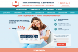 ИТ аутсорс Landing