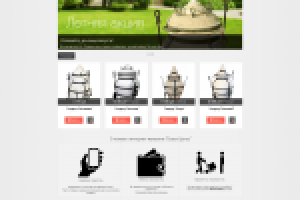 Инет-магазин sezoncentr.ru