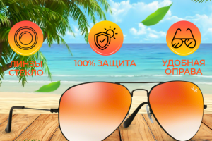 Инфографика - "Очки Авиаторы"