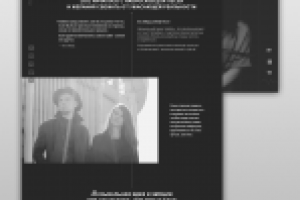 Сайт музыкальной группы