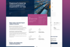 ЖД грузоперевозки