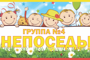 печать таблички для детского сада