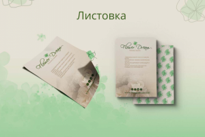 Разработка фирменного стиля