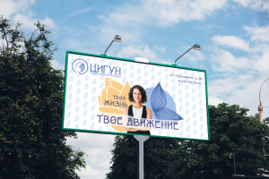 Рекламный баннер