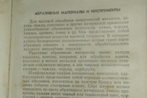 Пример выполненной работы