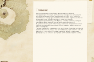 САЙТА О КНИГЕ "ОНЕКАТАН"