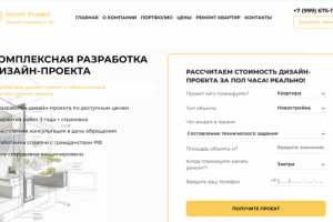 Дизайн проекты в 3Д