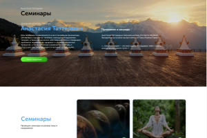 Дизайн сайта тибетской медицины