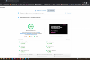 Оптимизация сайта PageSpeed