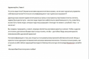 Текст для e-mail рассылки. Вариант №1