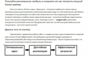 Текст для главной. Услуги: раскрутка сайтов