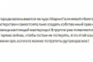 Текст для e-mail рассылки. Вариант №3