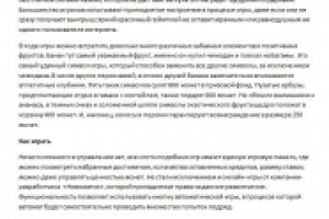 Текст для главной. Услуги: онлайн-казино
