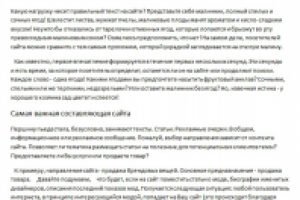 Текст для главной. Услуги: создание сайтов