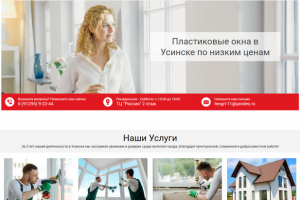 Премиум-сайт - установка окон, дверей "Тенгри"