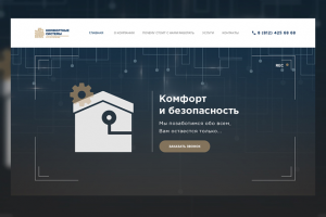 Комфортные системы A11.SYSTEMS