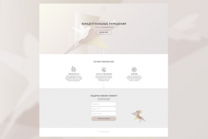 Landing Page компании ювелирных украшений ICE