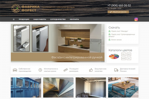 Каталог продукции фабрики Форест