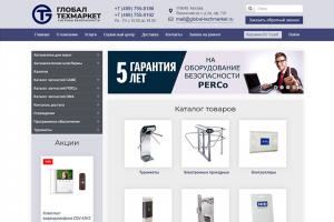 Интернет магазин средств безопасности