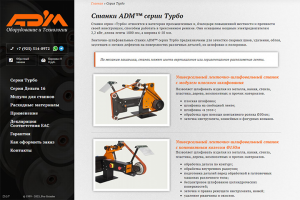 Интернет магазин шлифовального оборудования