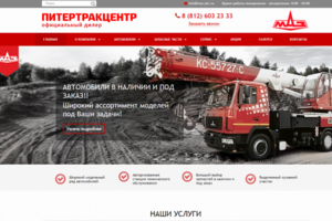 ПИТЕРТРАКЦЕНТР
