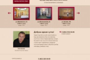 KONSTANTIN – квартиры посуточно в Омске от собственника