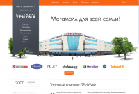 МегаМолл Триумф