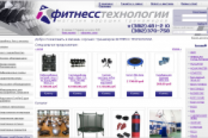 Интернет-магазин ФИТНЕСС ТЕХНОЛОГИИ