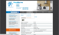 Сервисный центр "Омский мастер"
