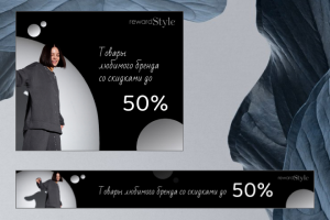 Баннеры для сайта и контекстной рекламы +ресайзы