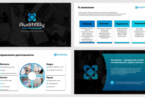 Презентация бухгалтерских услуг