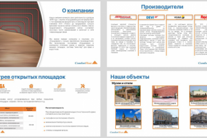 Презентация для ComfortHeat