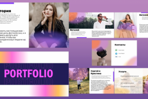 Презентация-портфолио фотографа