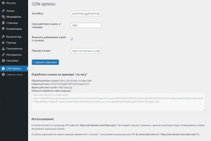 Плагин для работы с CDN